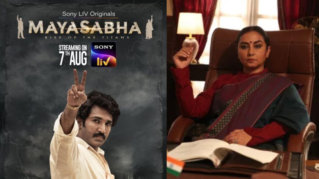 Mayasabha Sony Liv